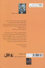 داستان های سقوط و پرواز